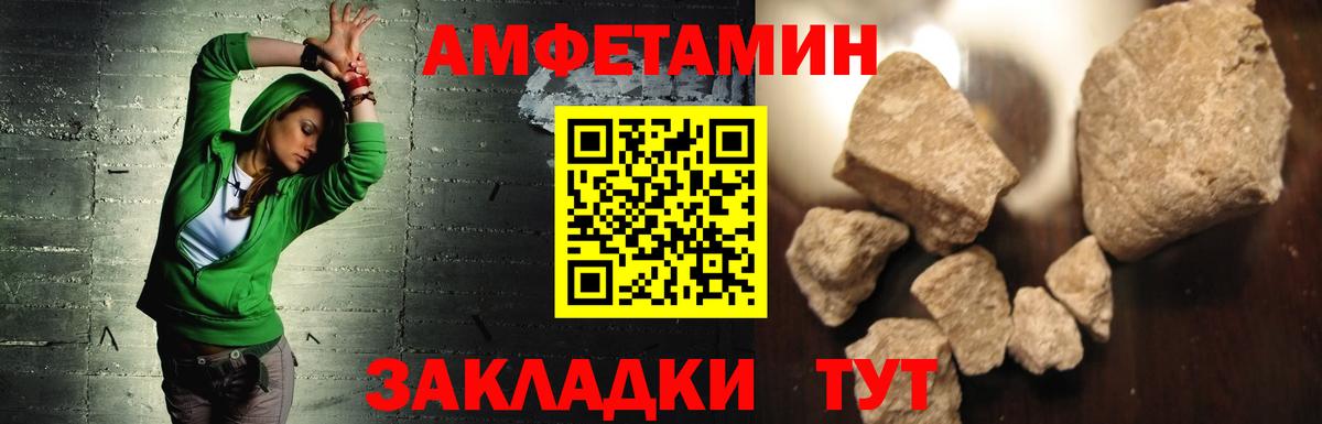 АМФЕТАМИН Розовый Новосибирск