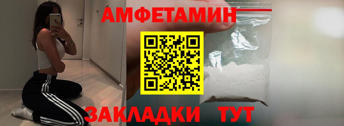 АМФЕТАМИН  Amphetamine Premium  Вход с VPN  Новосибирск  Amphetamine 
