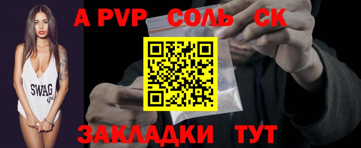 Новосибирск  А ПВП СК  Вход с VPN  APVP крисы CK 