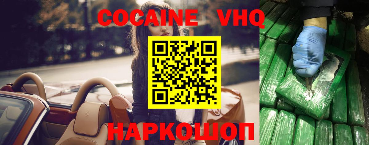 Новосибирск  Cocaine Эквадор  COCAIN Боливия  Вход с VPN 