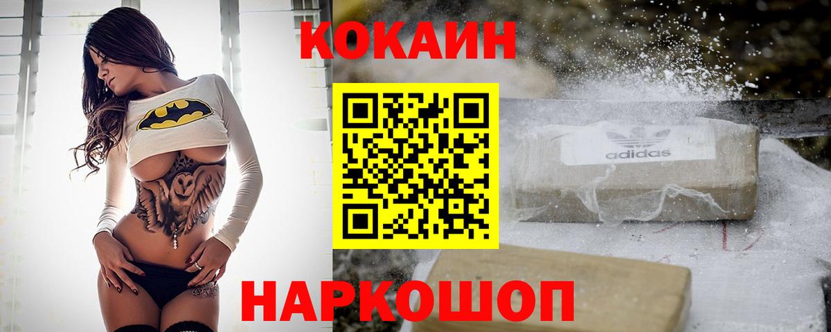 Cocaine Columbia Новосибирск