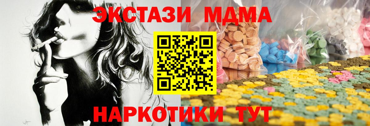 Новосибирск  Экстази 280мг  ЭКСТАЗИ таблы  Вход с VPN 