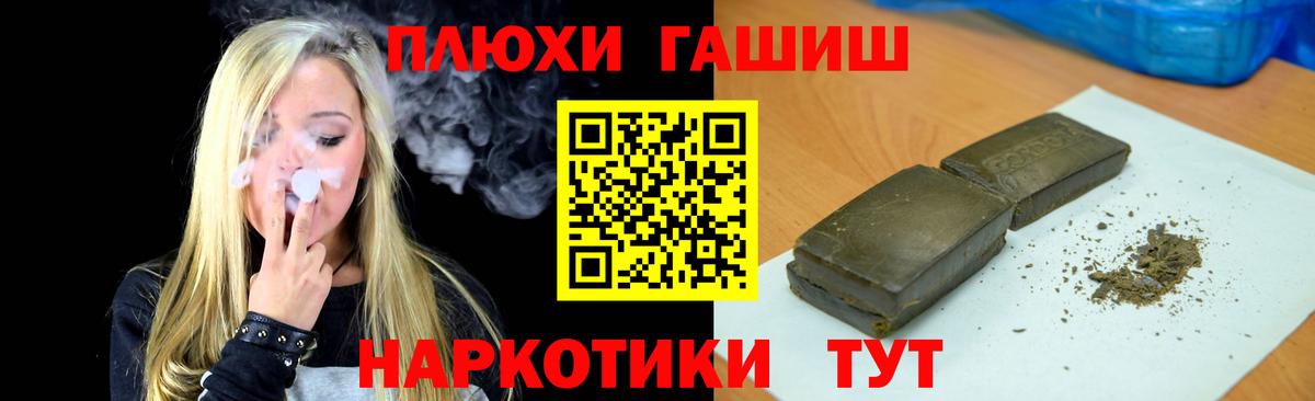 ГАШИШ Изолятор Новосибирск