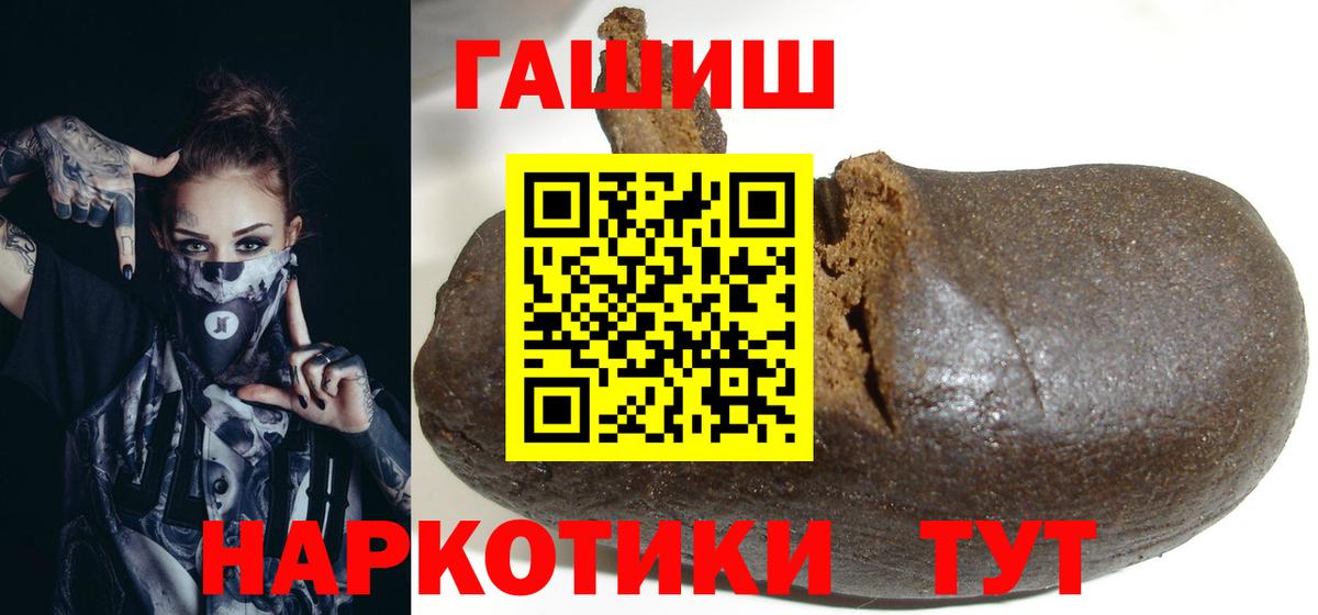 Новосибирск  Гашиш 40% ТГК  Вход с VPN  ГАШ  ГАШ гашик 