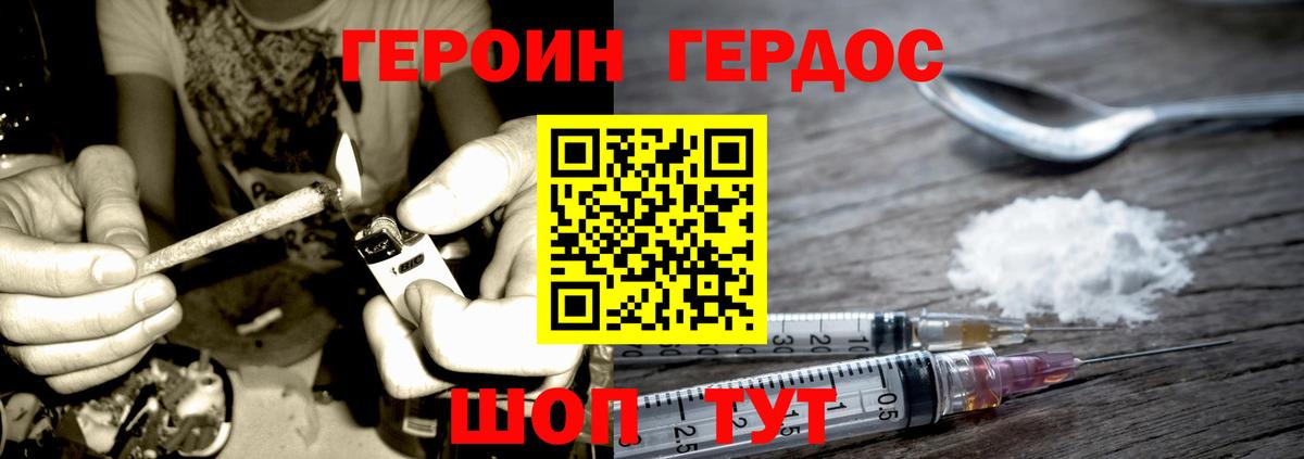 Героин герыч Новосибирск