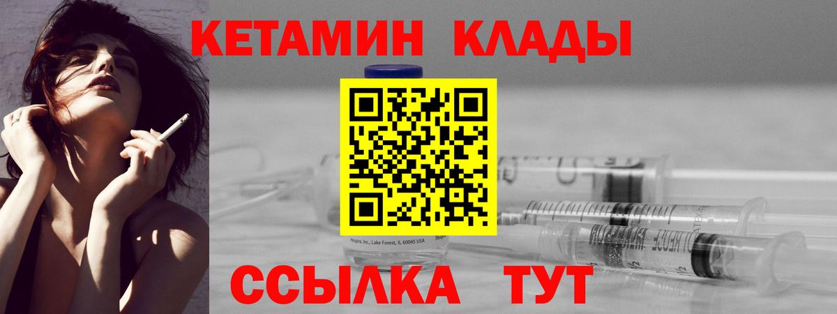 Кетамин ketamine Новосибирск
