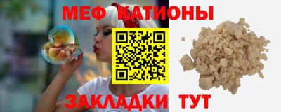 мяу мяу кристалл Туймазы