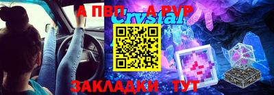 мяу мяу кристалл Туймазы