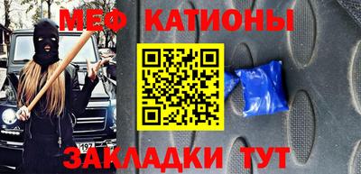 мяу мяу кристалл Туймазы