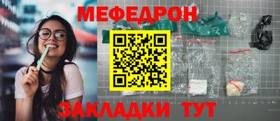 мяу мяу кристалл Туймазы