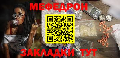 мяу мяу кристалл Туймазы