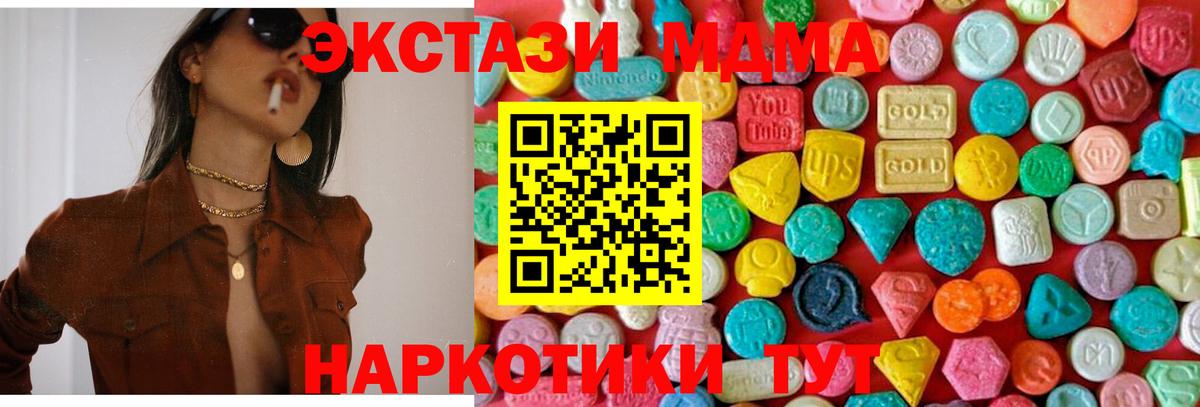 Новосибирск  MDMA Molly  MDMA молли  Вход с VPN 