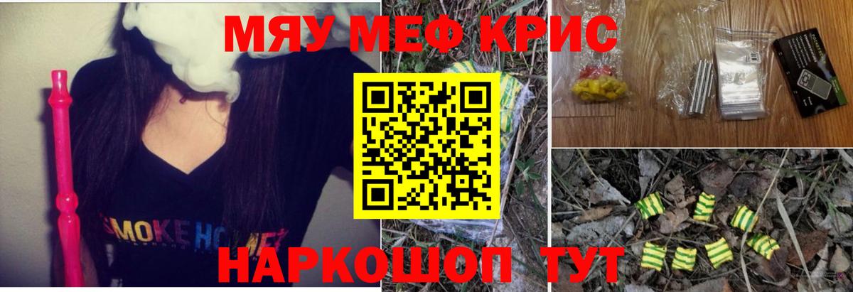 Мефедрон mephedrone  МЯУ-МЯУ  Вход с VPN  Новосибирск  Мефедрон  МЯУ-МЯУ мяу мяу 