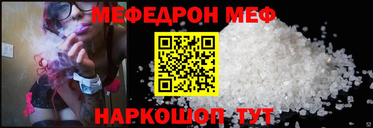 Меф  Новосибирск