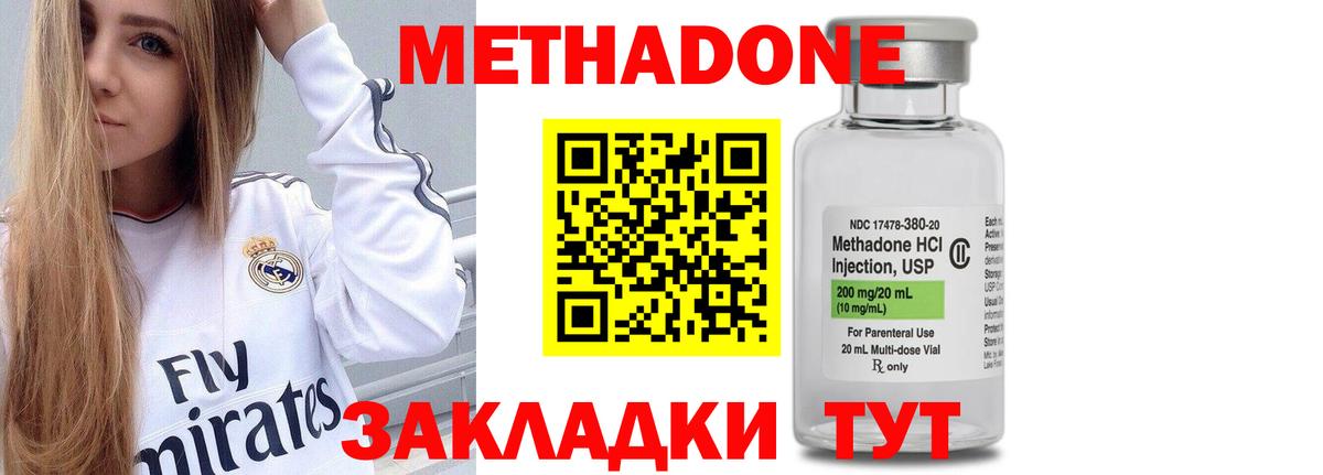 Метадон мёд  Вход с VPN  Новосибирск  МЕГА зеркало  Метадон белоснежный 