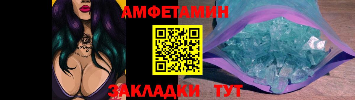 МЕТАМФЕТАМИН пудра Новосибирск