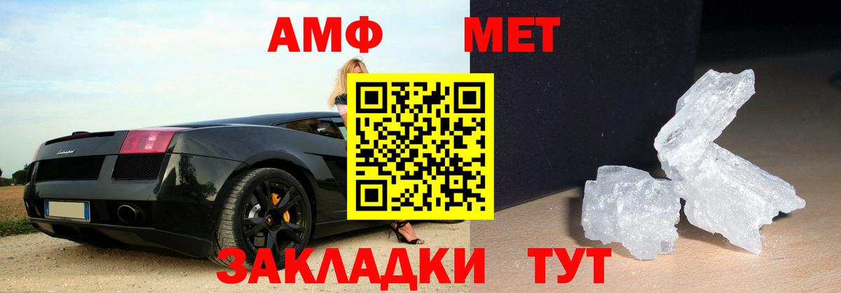 Новосибирск  Метамфетамин винт  Вход с VPN  Метамфетамин винт 
