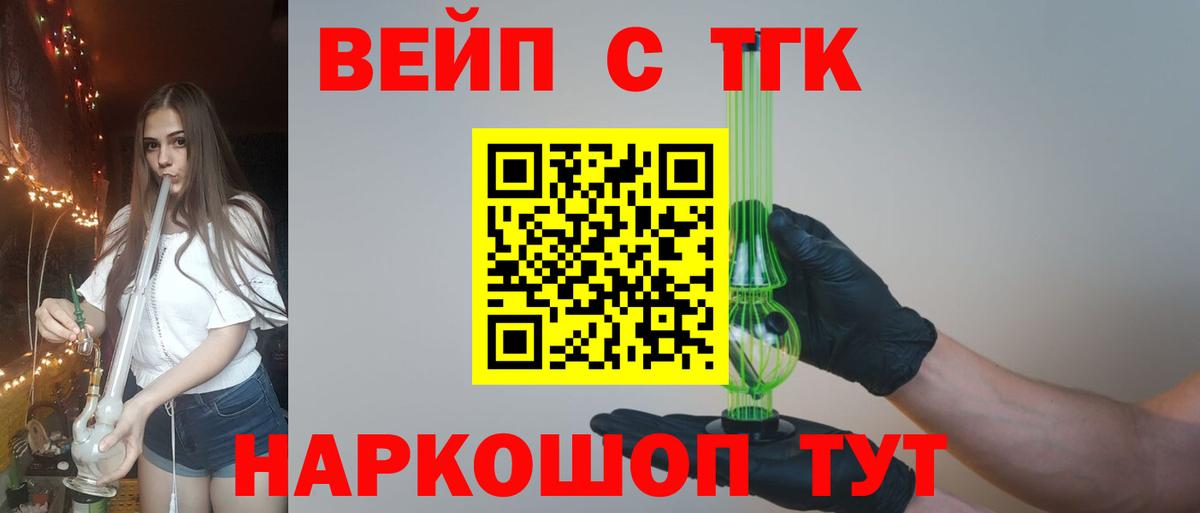 Дистиллят ТГК Wax  Вход с VPN  ТГК жижа  цена наркотик  Новосибирск 